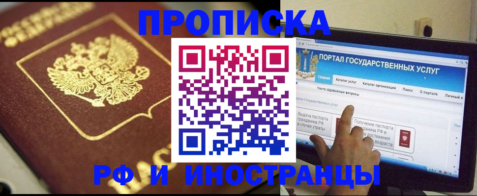 регистрация для школы в Зиме