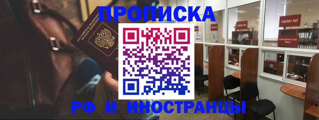 пропишу в квартире в Зиме