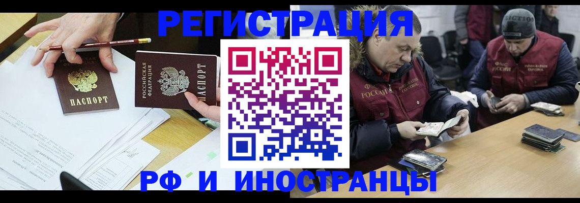 временная регистрация недорого в Зиме